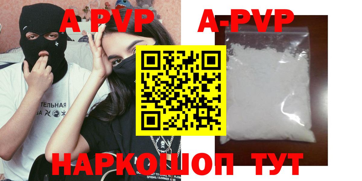 APVP Crystall Воткинск