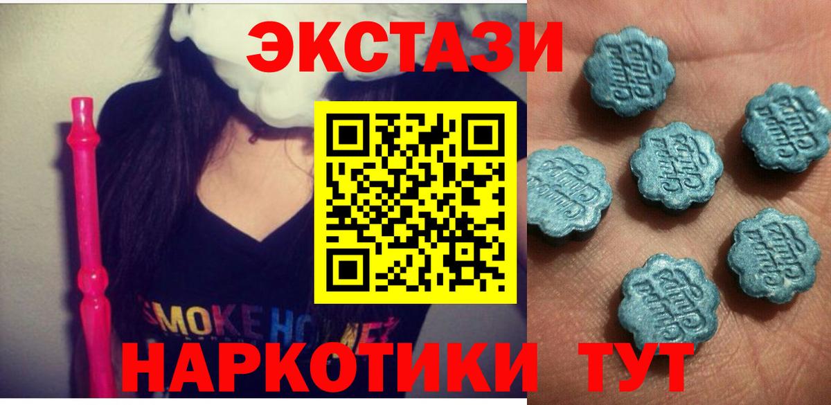 Ecstasy  Вход с VPN  Воткинск  Экстази Дубай  даркнет наркотические препараты  Ecstasy louis Vuitton 