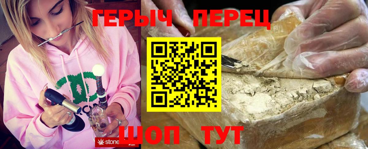 Воткинск  Героин герыч  Вход с VPN 