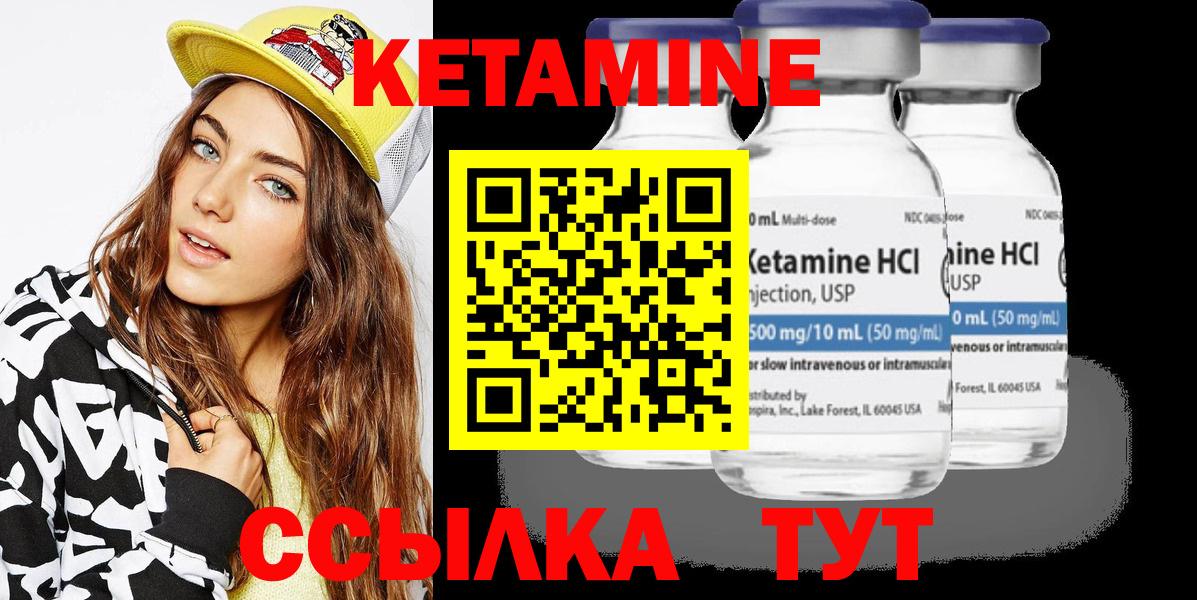 Воткинск  Кетамин ketamine  Вход с VPN 