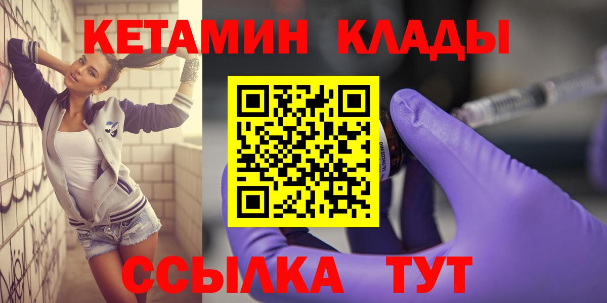 КОКАИН  Воткинск  Меф МЯУ МЯУ   Конопля  Гашиш  ГАШ  Вход с VPN 