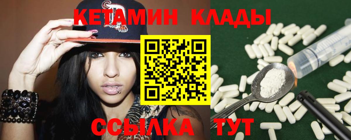 Кетамин VHQ Воткинск