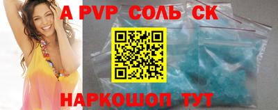 мяу мяу кристалл Краснокаменск
