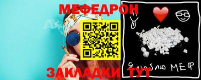 мяу мяу кристалл Краснокаменск