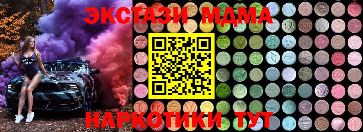 MDMA кристаллы  МДМА  Воткинск  Вход с VPN 