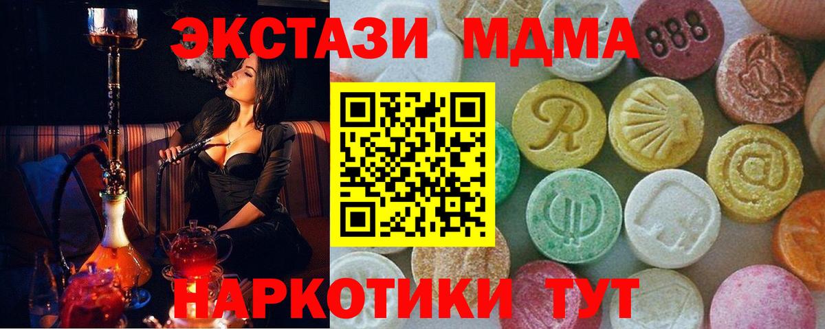 MDMA Molly Воткинск