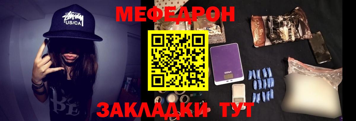 МЕФ 4 MMC  МЕФ  где можно купить   Меф  МЕФ VHQ  Вход с VPN  Воткинск 