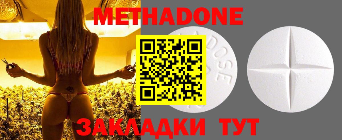 Воткинск  Метадон methadone  Вход с VPN  Метадон кристалл 