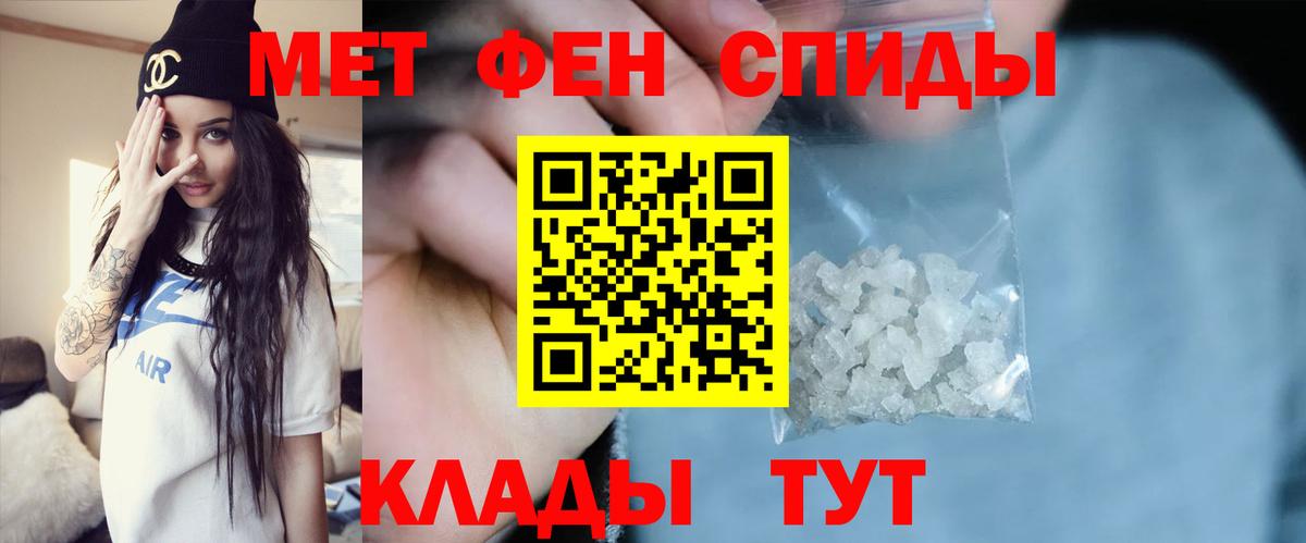 МЕТАМФЕТАМИН витя  МЕТАМФЕТАМИН витя  Вход с VPN  Воткинск 