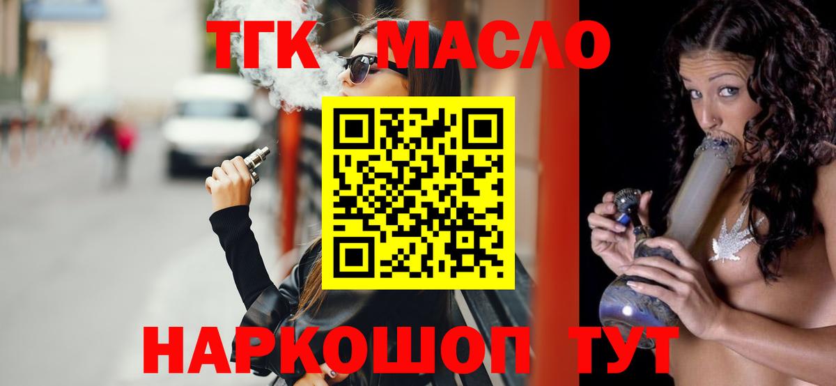 Воткинск  mega   Вход с VPN  Дистиллят ТГК концентрат 